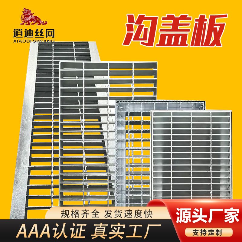 不锈草莓视频色版在线观看栅盖板