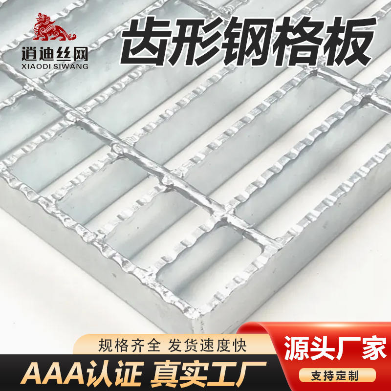 热浸锌齿形草莓视频色版在线观看栅