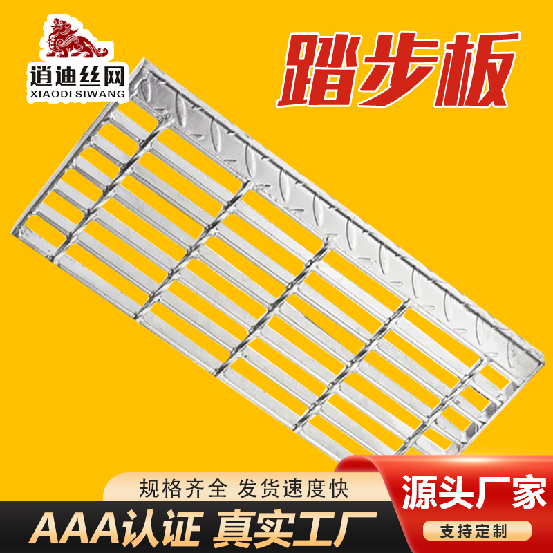 镀锌踏步草莓视频色版在线观看栅