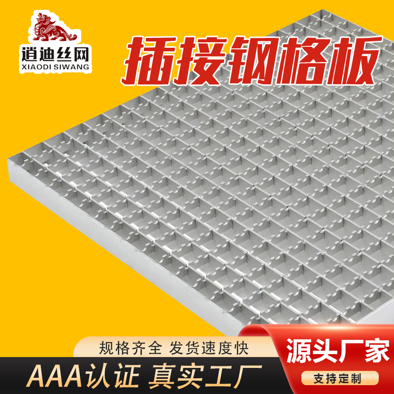 热镀锌插接平台草莓视频色版在线观看栅
