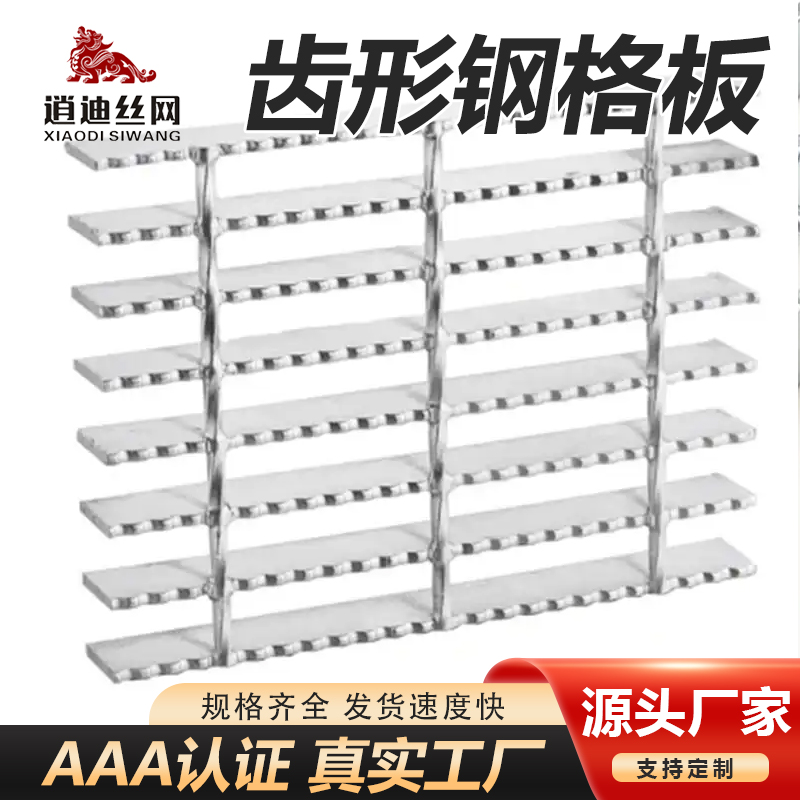 热镀锌齿形草莓视频色版在线观看栅